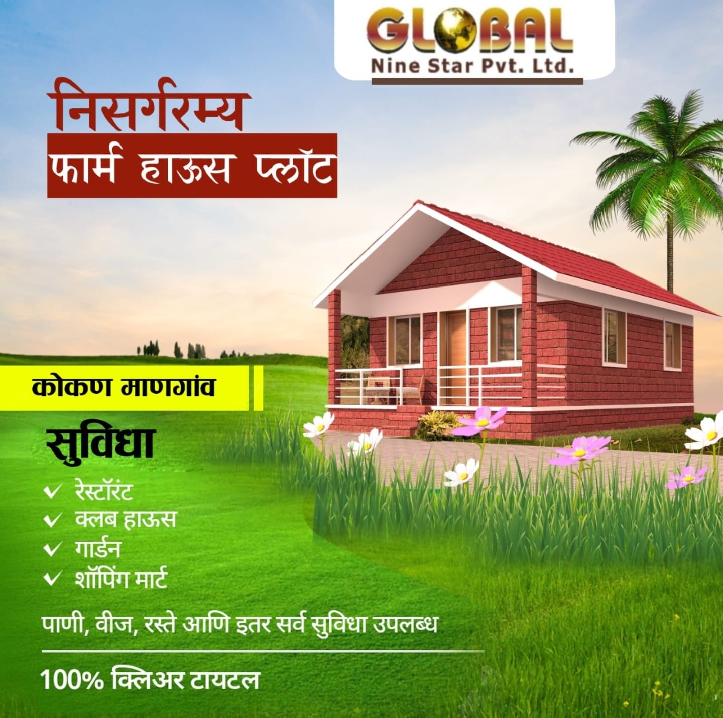 LAXMI GLOBAL HILLS (MANGAON)