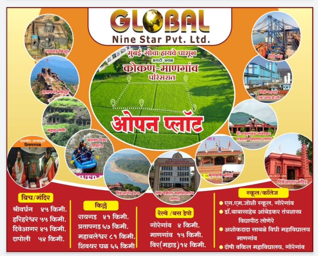 LAXMI GLOBAL HILLS (MANGAON)